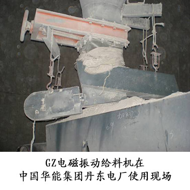 火電行業(yè)
